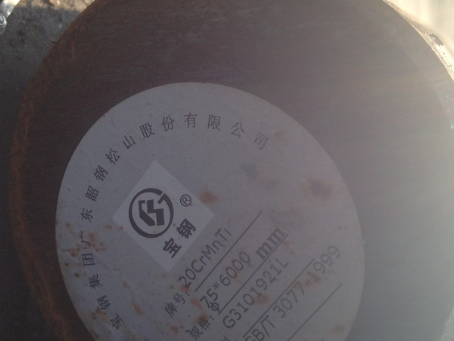 金台20CrMnTi合金结构钢