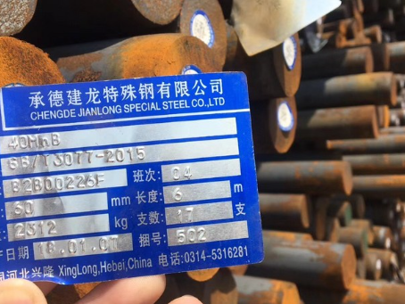金台40MnB合金结构钢