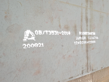 金台容器板-16MnDR