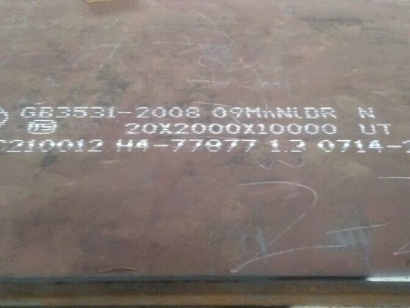 金台低温容器板-09MnNiDR